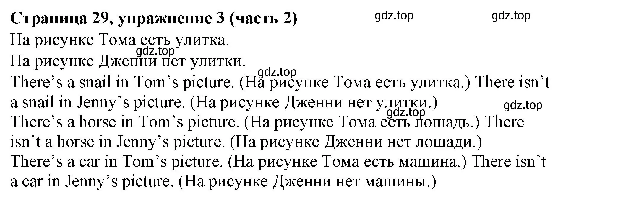 Решение номер 3 (страница 29) гдз по английскому языку 2 класс Вербицкая, Эббс, учебник 2 часть