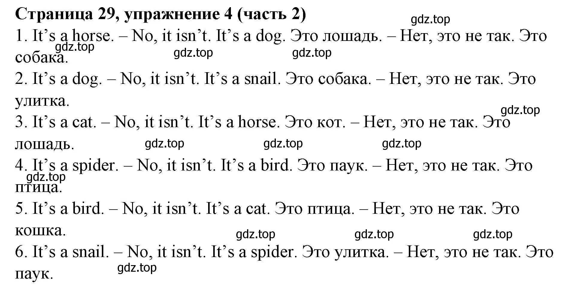 Решение номер 4 (страница 29) гдз по английскому языку 2 класс Вербицкая, Эббс, учебник 2 часть