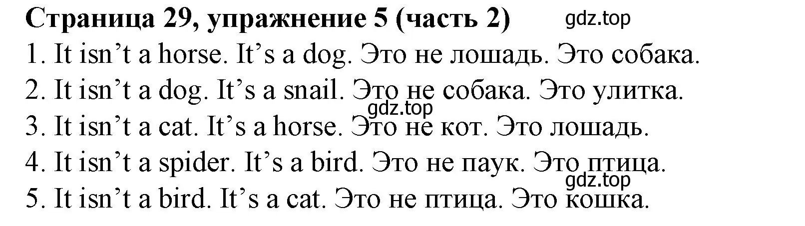 Решение номер 5 (страница 29) гдз по английскому языку 2 класс Вербицкая, Эббс, учебник 2 часть