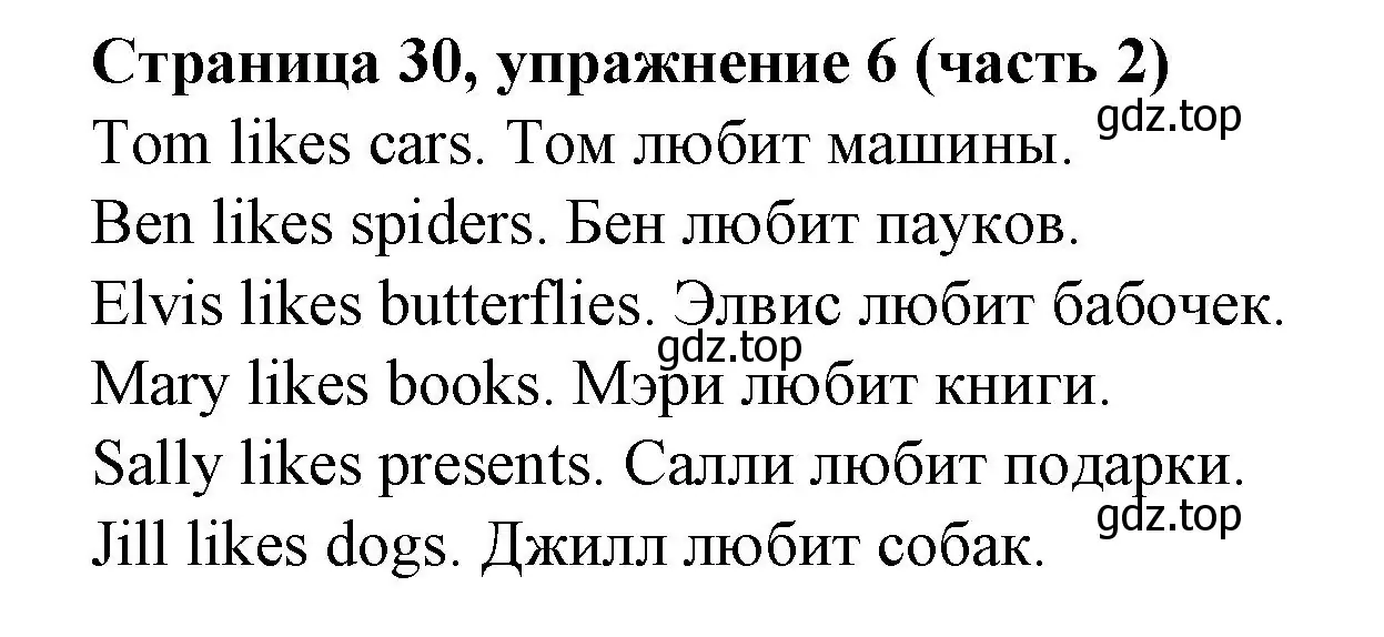 Решение номер 6 (страница 30) гдз по английскому языку 2 класс Вербицкая, Эббс, учебник 2 часть