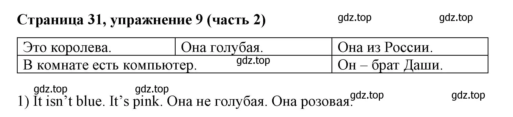 Решение номер 9 (страница 31) гдз по английскому языку 2 класс Вербицкая, Эббс, учебник 2 часть