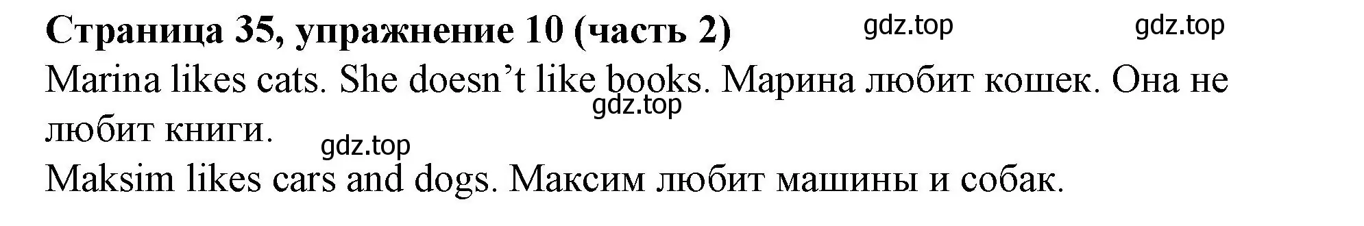 Решение номер 10 (страница 35) гдз по английскому языку 2 класс Вербицкая, Эббс, учебник 2 часть