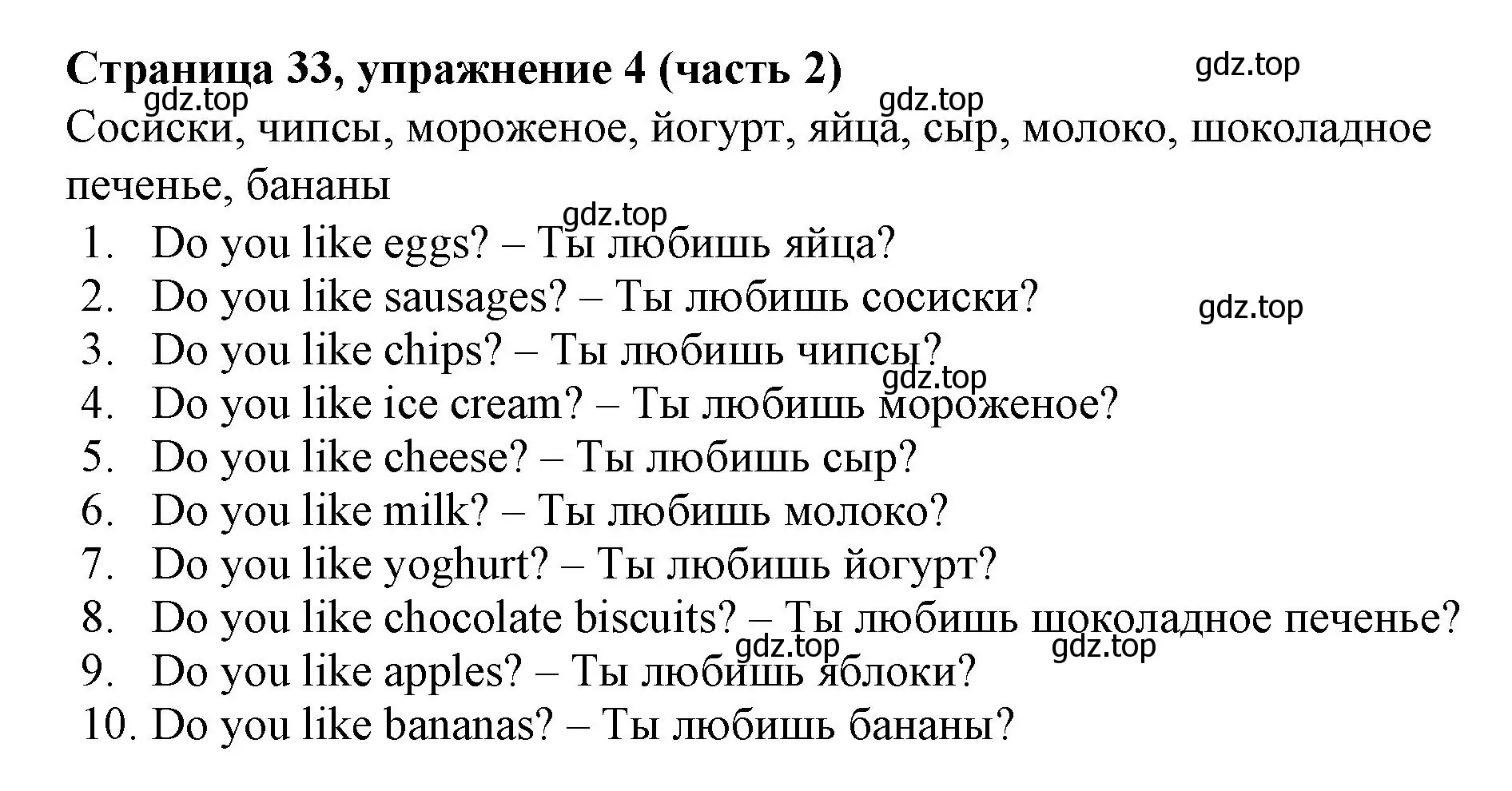 Решение номер 4 (страница 33) гдз по английскому языку 2 класс Вербицкая, Эббс, учебник 2 часть