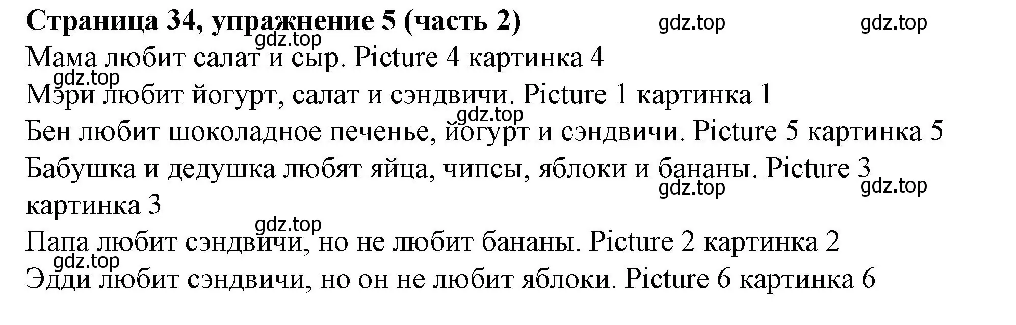 Решение номер 5 (страница 34) гдз по английскому языку 2 класс Вербицкая, Эббс, учебник 2 часть