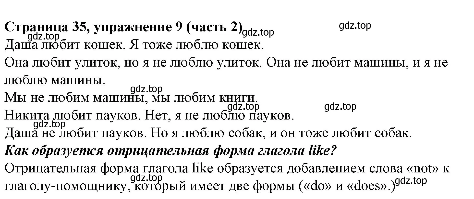 Решение номер 9 (страница 35) гдз по английскому языку 2 класс Вербицкая, Эббс, учебник 2 часть