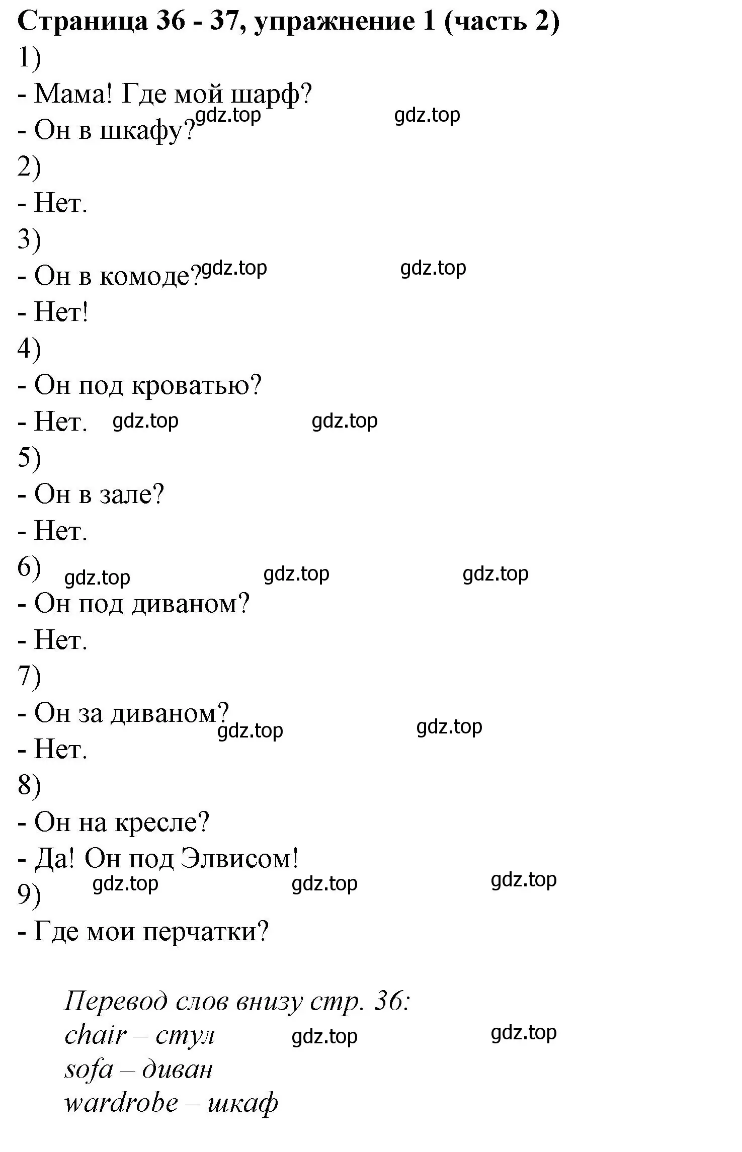 Решение номер 1 (страница 36) гдз по английскому языку 2 класс Вербицкая, Эббс, учебник 2 часть