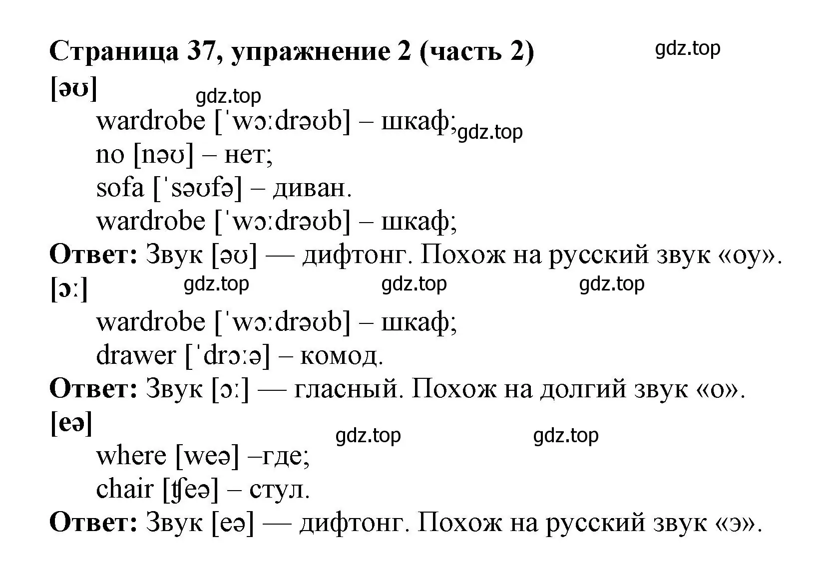 Решение номер 2 (страница 37) гдз по английскому языку 2 класс Вербицкая, Эббс, учебник 2 часть