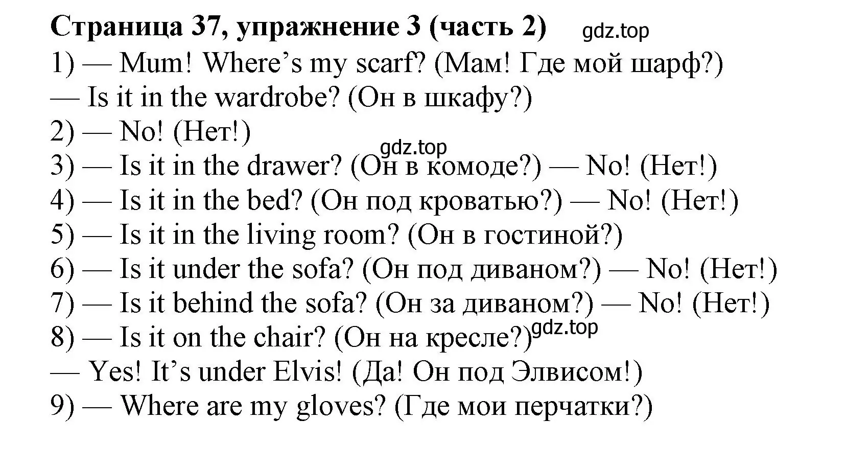 Решение номер 3 (страница 37) гдз по английскому языку 2 класс Вербицкая, Эббс, учебник 2 часть