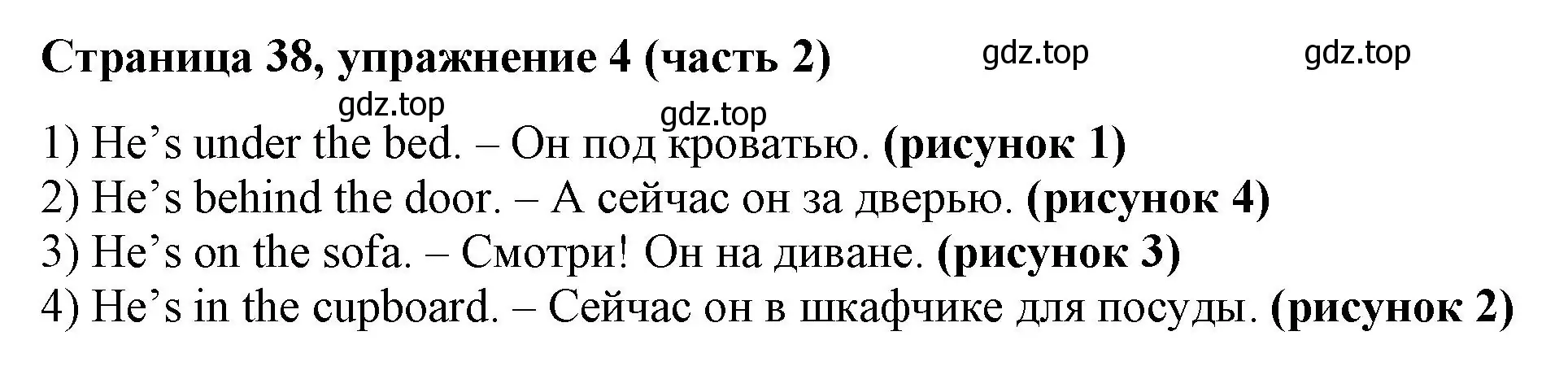 Решение номер 4 (страница 38) гдз по английскому языку 2 класс Вербицкая, Эббс, учебник 2 часть