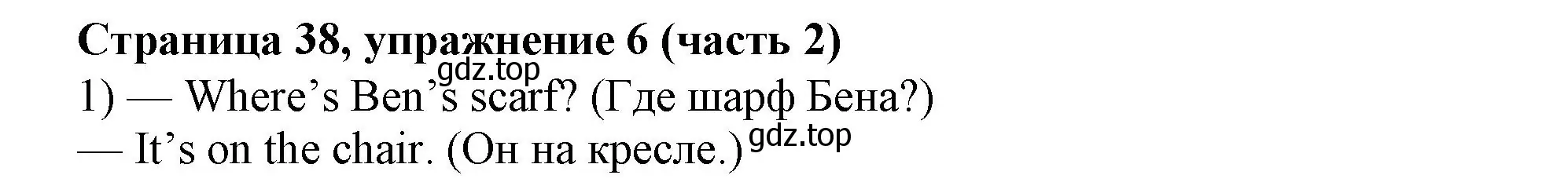 Решение номер 6 (страница 38) гдз по английскому языку 2 класс Вербицкая, Эббс, учебник 2 часть