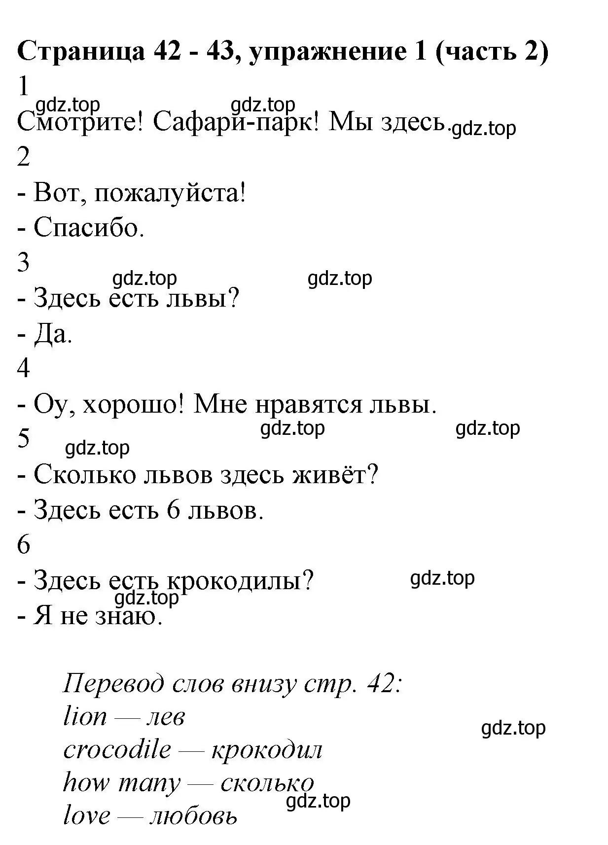 Решение номер 1 (страница 42) гдз по английскому языку 2 класс Вербицкая, Эббс, учебник 2 часть