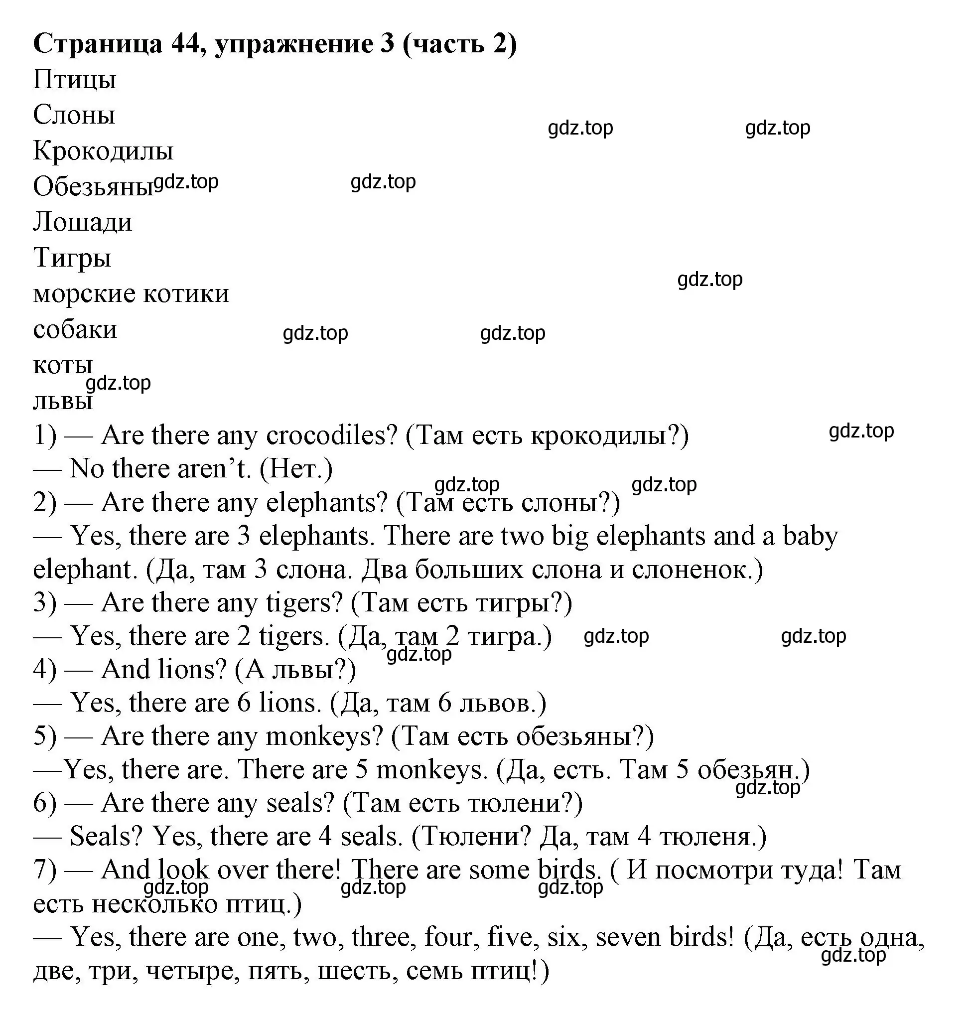 Решение номер 3 (страница 44) гдз по английскому языку 2 класс Вербицкая, Эббс, учебник 2 часть