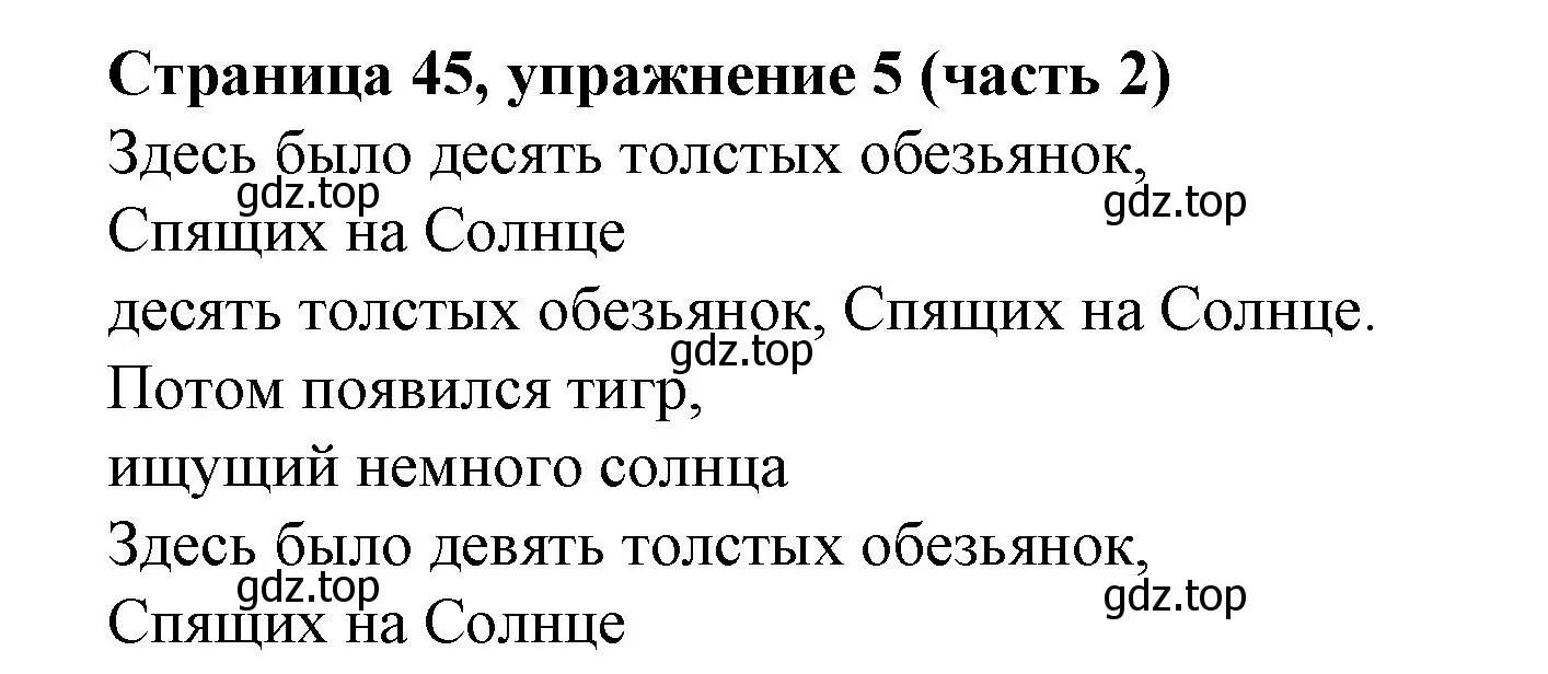 Решение номер 5 (страница 45) гдз по английскому языку 2 класс Вербицкая, Эббс, учебник 2 часть