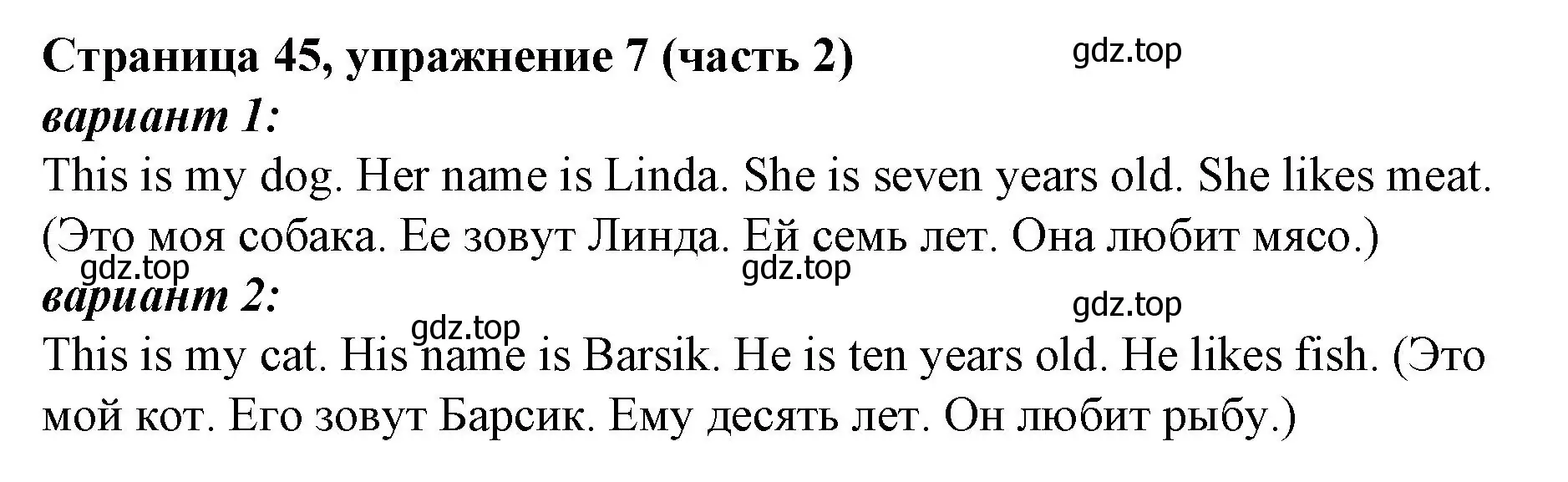 Решение номер 7 (страница 45) гдз по английскому языку 2 класс Вербицкая, Эббс, учебник 2 часть