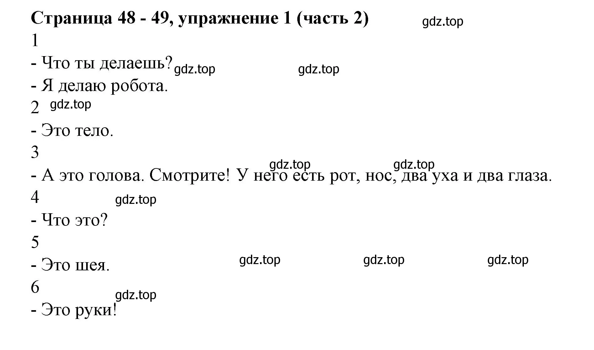 Решение номер 1 (страница 48) гдз по английскому языку 2 класс Вербицкая, Эббс, учебник 2 часть