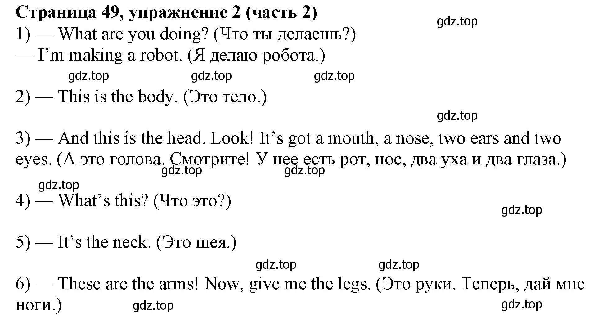 Решение номер 2 (страница 49) гдз по английскому языку 2 класс Вербицкая, Эббс, учебник 2 часть