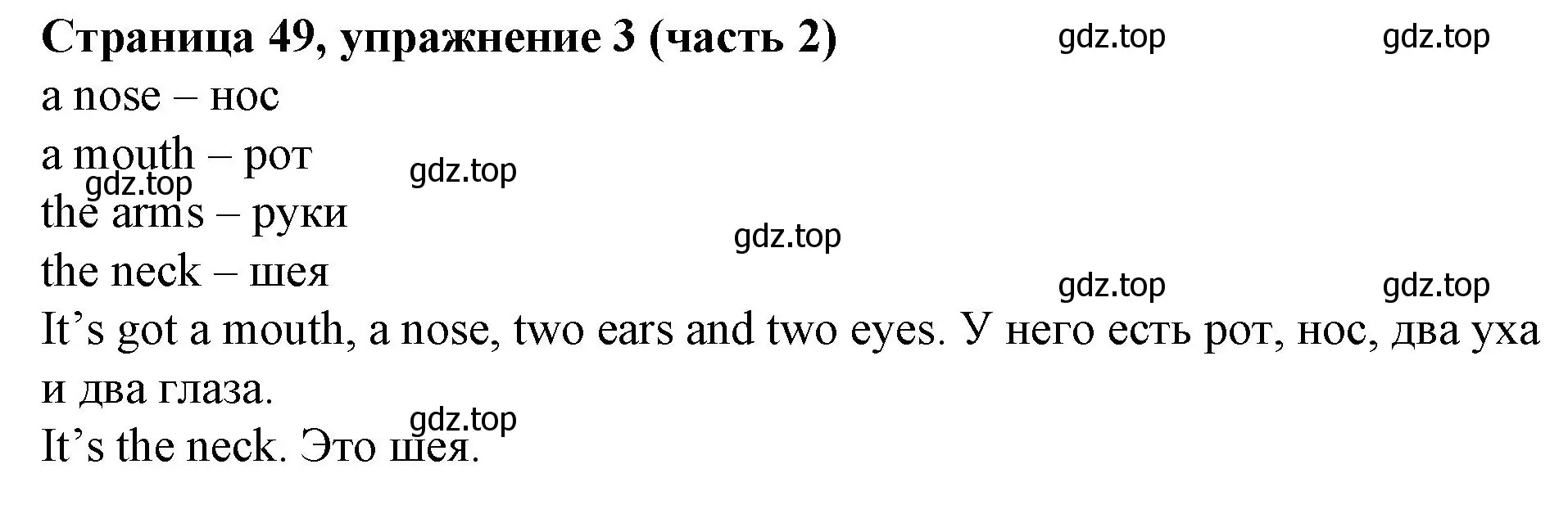 Решение номер 3 (страница 49) гдз по английскому языку 2 класс Вербицкая, Эббс, учебник 2 часть