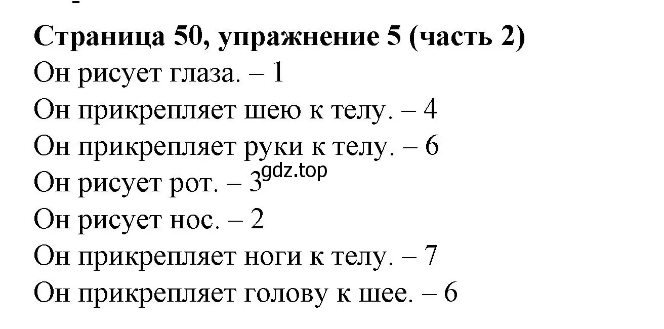 Решение номер 5 (страница 50) гдз по английскому языку 2 класс Вербицкая, Эббс, учебник 2 часть