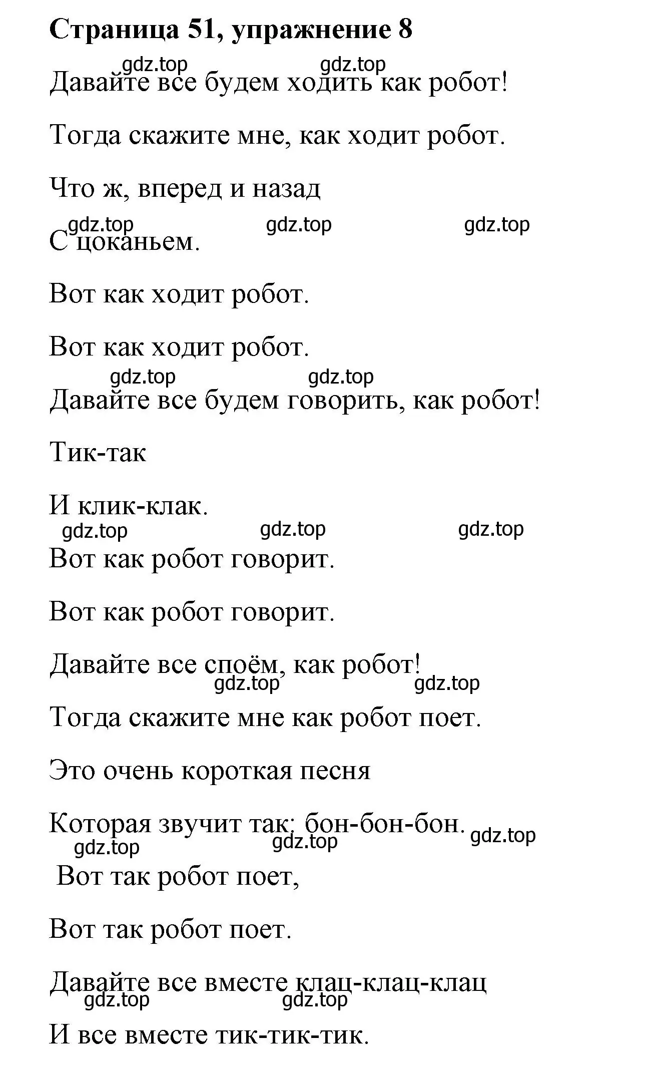 Решение номер 8 (страница 51) гдз по английскому языку 2 класс Вербицкая, Эббс, учебник 2 часть