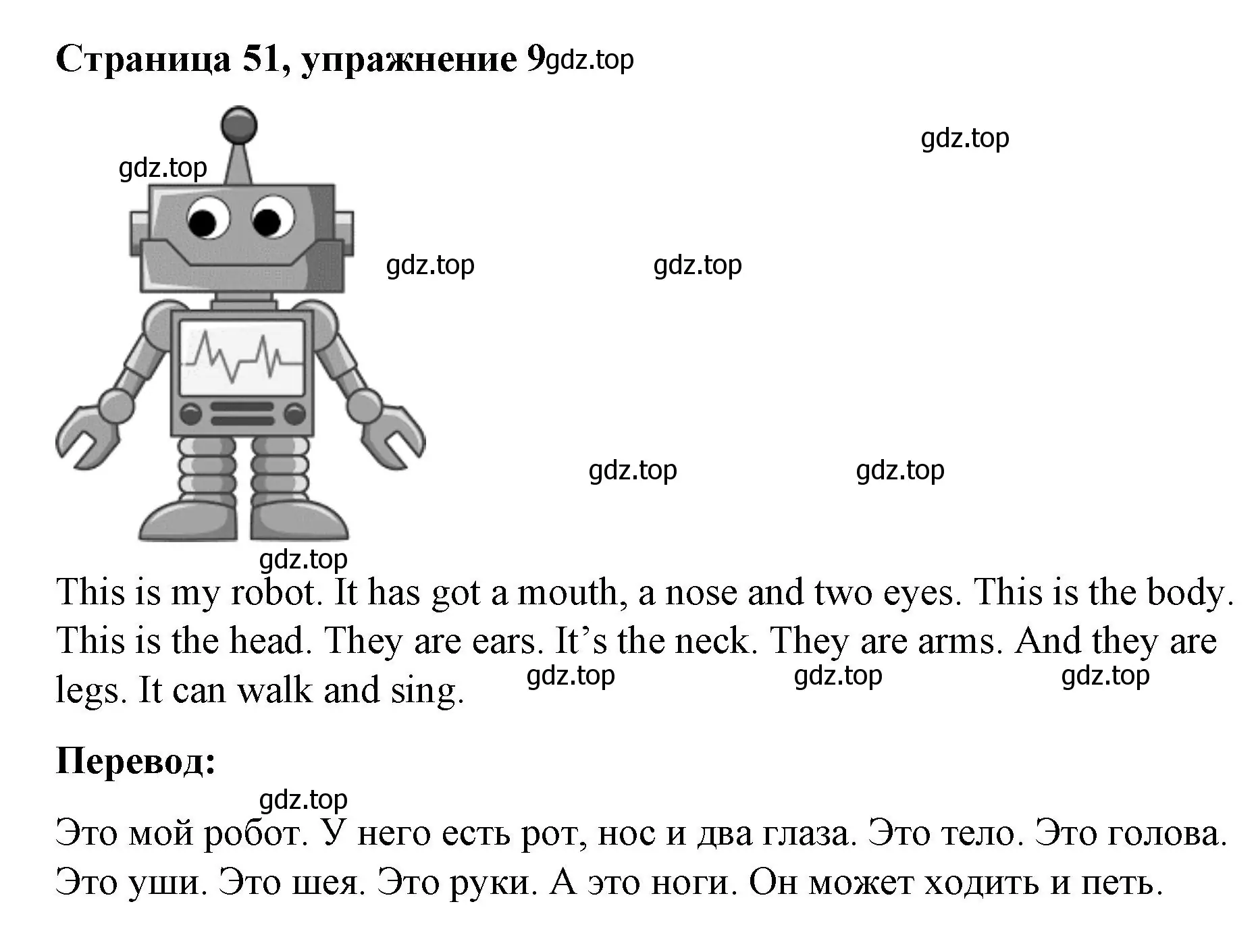 Решение номер 9 (страница 51) гдз по английскому языку 2 класс Вербицкая, Эббс, учебник 2 часть