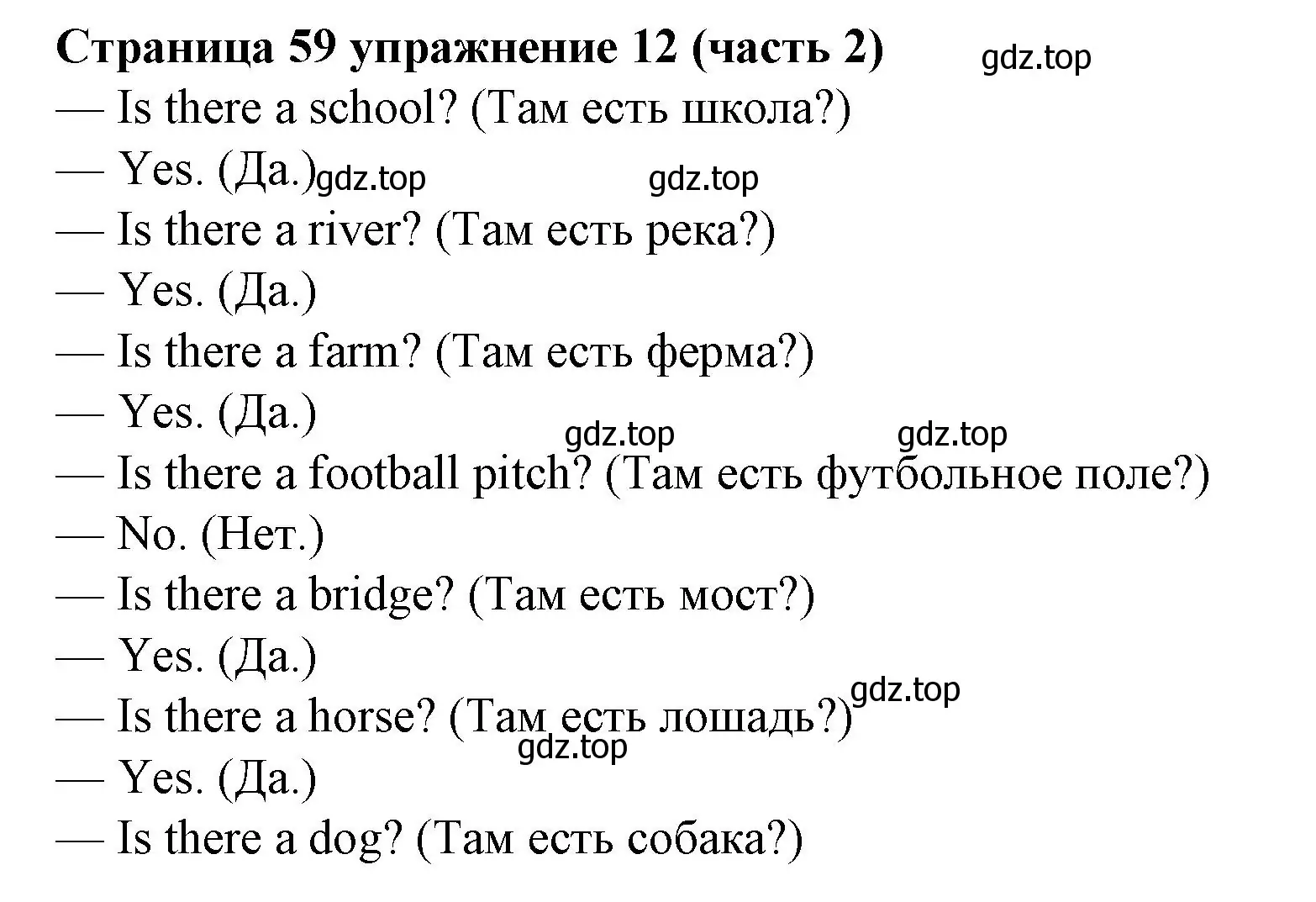 Решение номер 12 (страница 59) гдз по английскому языку 2 класс Вербицкая, Эббс, учебник 2 часть