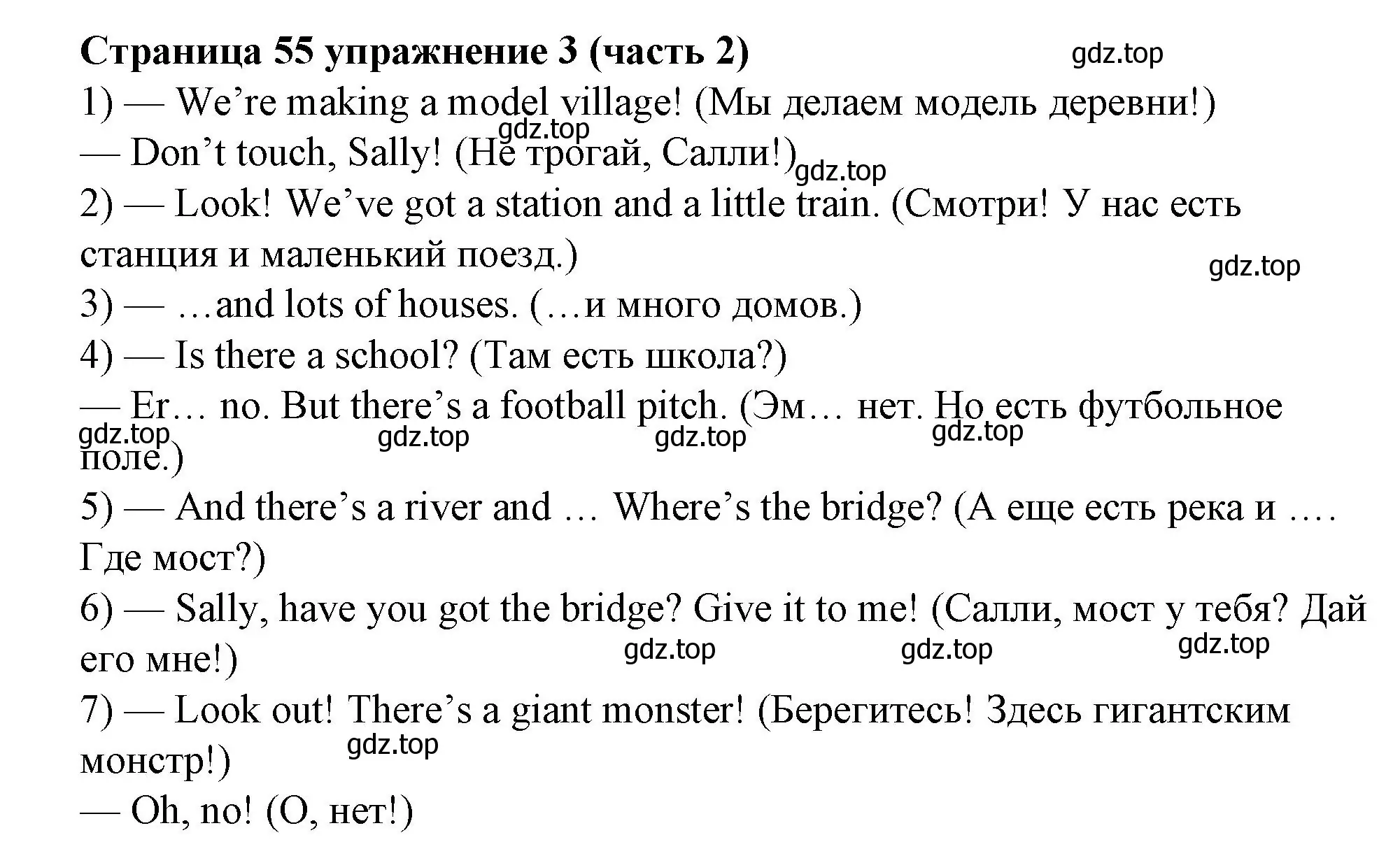 Решение номер 3 (страница 55) гдз по английскому языку 2 класс Вербицкая, Эббс, учебник 2 часть