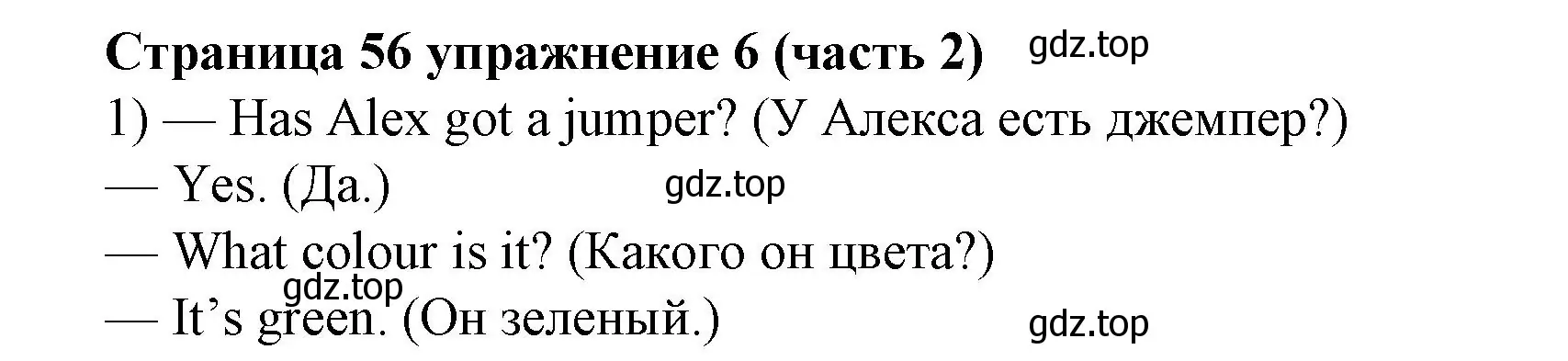 Решение номер 6 (страница 56) гдз по английскому языку 2 класс Вербицкая, Эббс, учебник 2 часть