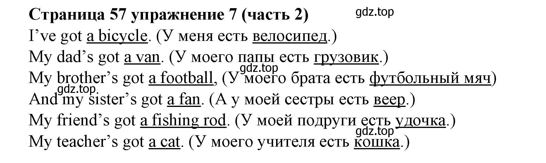 Решение номер 7 (страница 57) гдз по английскому языку 2 класс Вербицкая, Эббс, учебник 2 часть