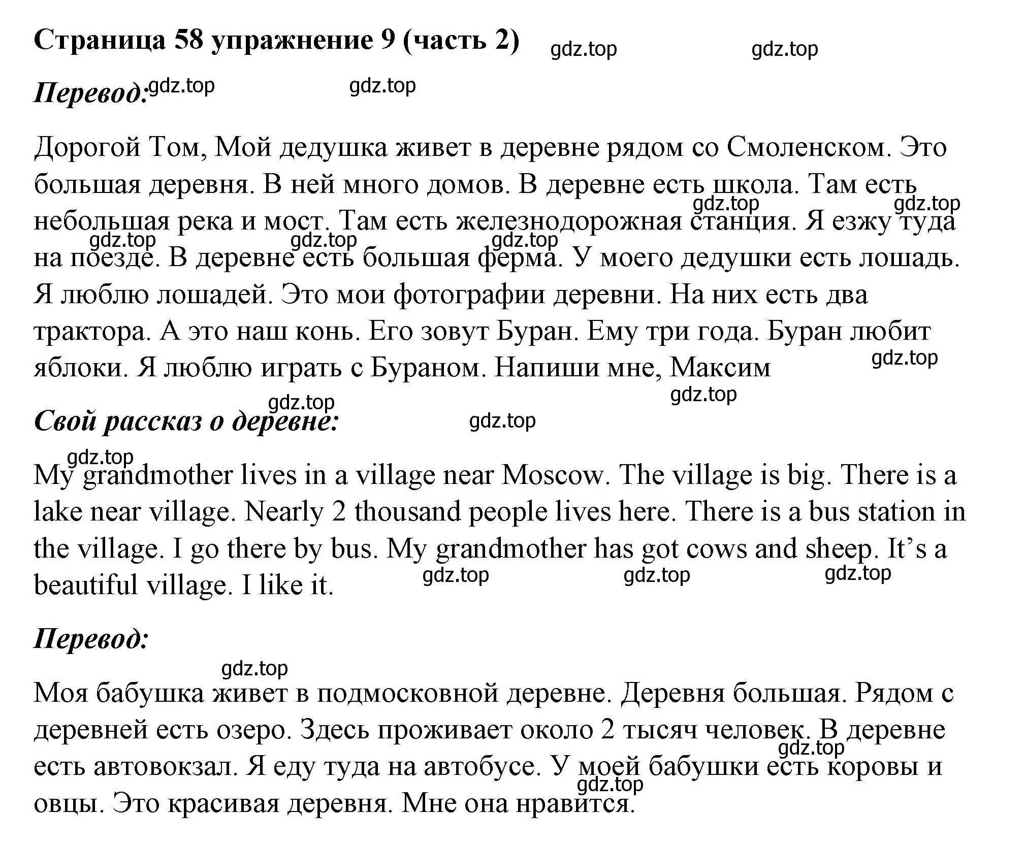 Решение номер 9 (страница 58) гдз по английскому языку 2 класс Вербицкая, Эббс, учебник 2 часть