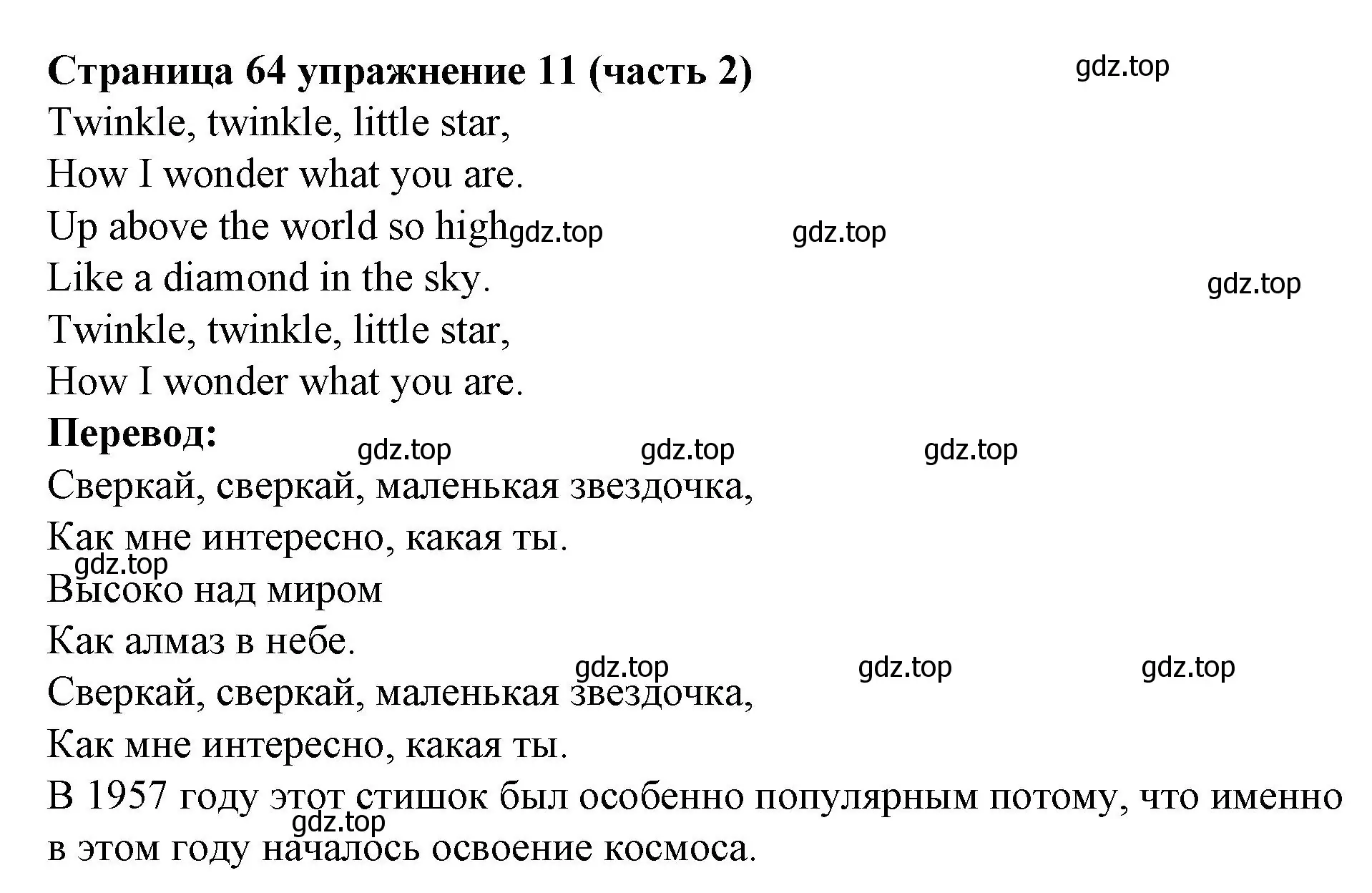 Решение номер 11 (страница 64) гдз по английскому языку 2 класс Вербицкая, Эббс, учебник 2 часть