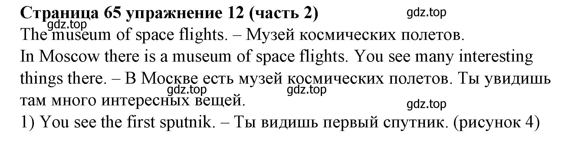 Решение номер 12 (страница 65) гдз по английскому языку 2 класс Вербицкая, Эббс, учебник 2 часть