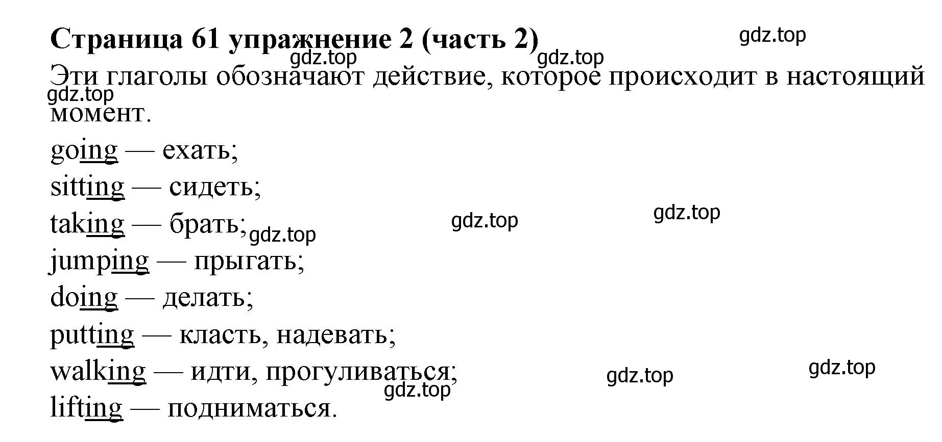 Решение номер 2 (страница 61) гдз по английскому языку 2 класс Вербицкая, Эббс, учебник 2 часть