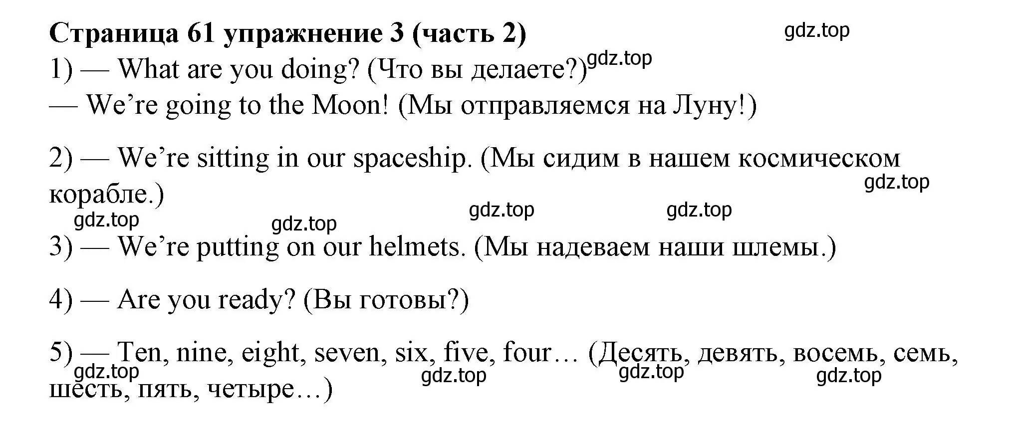 Решение номер 3 (страница 61) гдз по английскому языку 2 класс Вербицкая, Эббс, учебник 2 часть