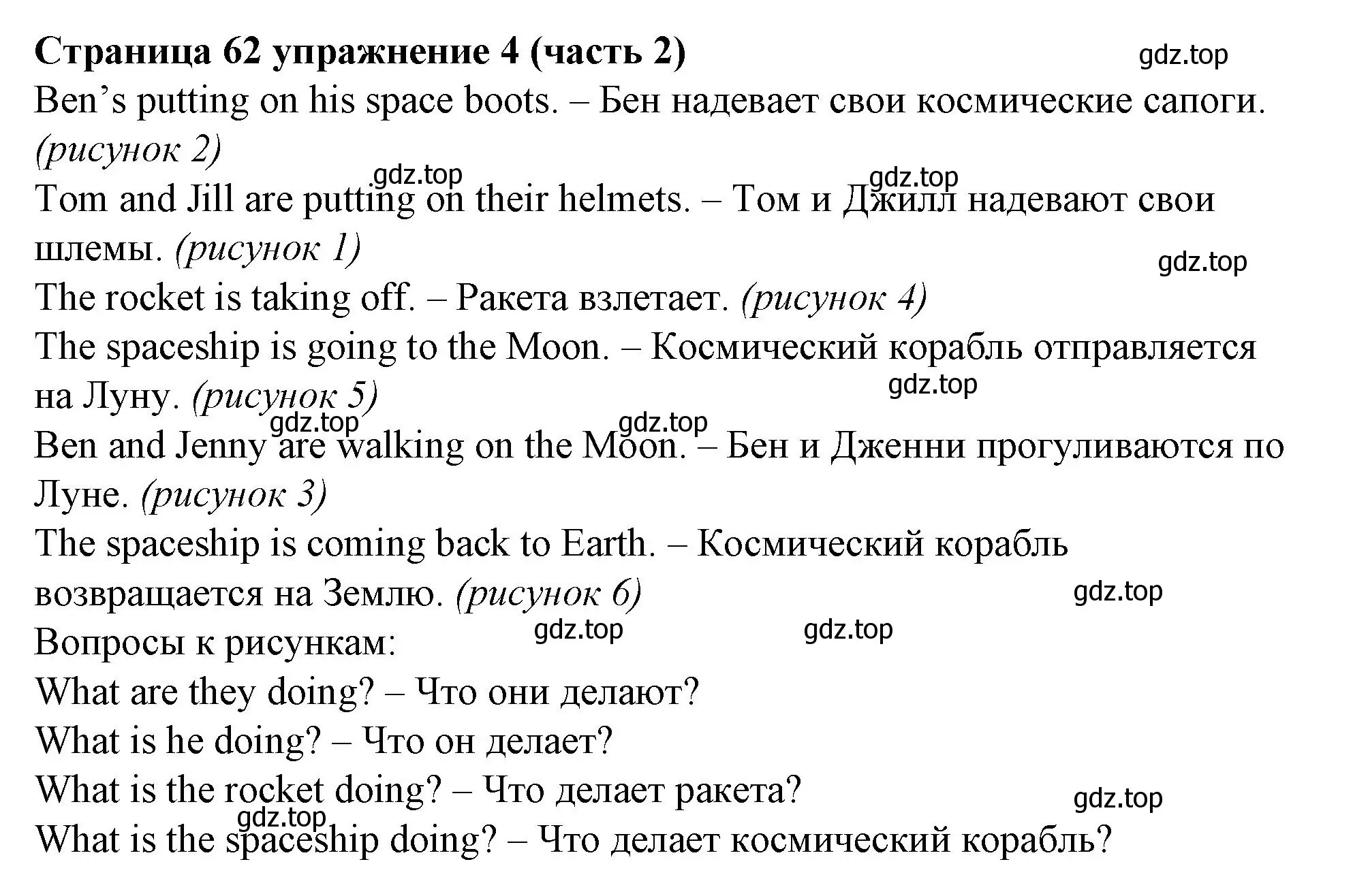 Решение номер 4 (страница 62) гдз по английскому языку 2 класс Вербицкая, Эббс, учебник 2 часть