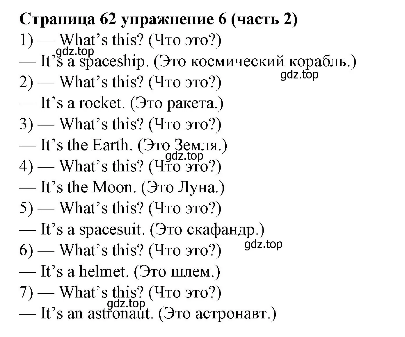 Решение номер 6 (страница 62) гдз по английскому языку 2 класс Вербицкая, Эббс, учебник 2 часть