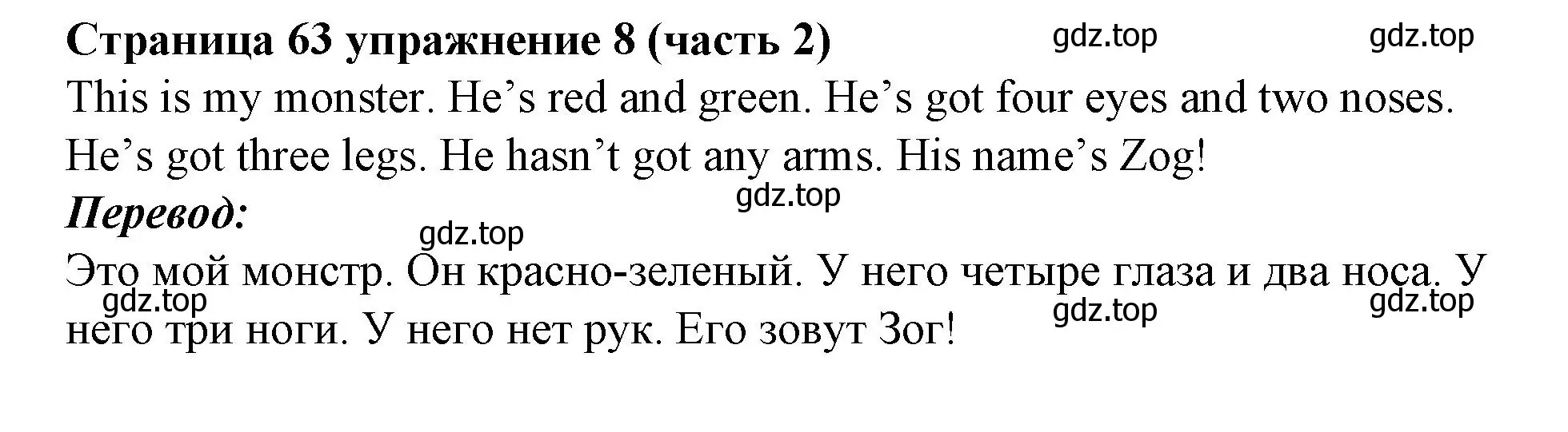 Решение номер 8 (страница 63) гдз по английскому языку 2 класс Вербицкая, Эббс, учебник 2 часть