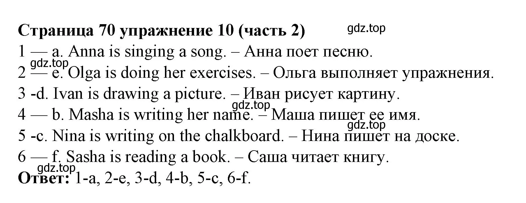 Решение номер 10 (страница 70) гдз по английскому языку 2 класс Вербицкая, Эббс, учебник 2 часть