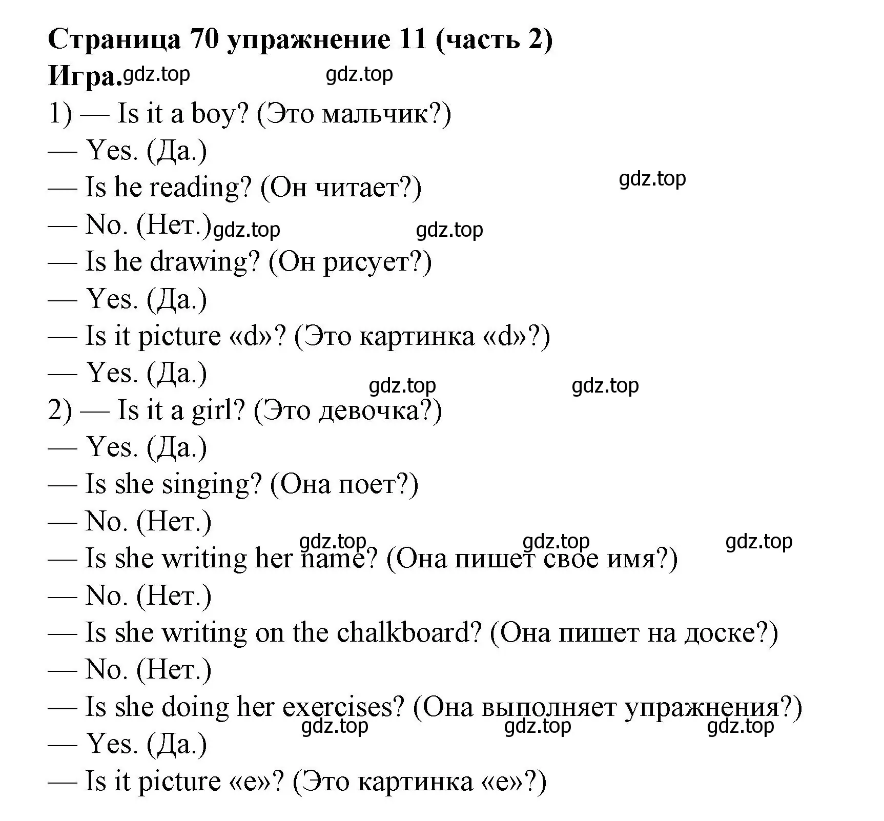 Решение номер 11 (страница 70) гдз по английскому языку 2 класс Вербицкая, Эббс, учебник 2 часть