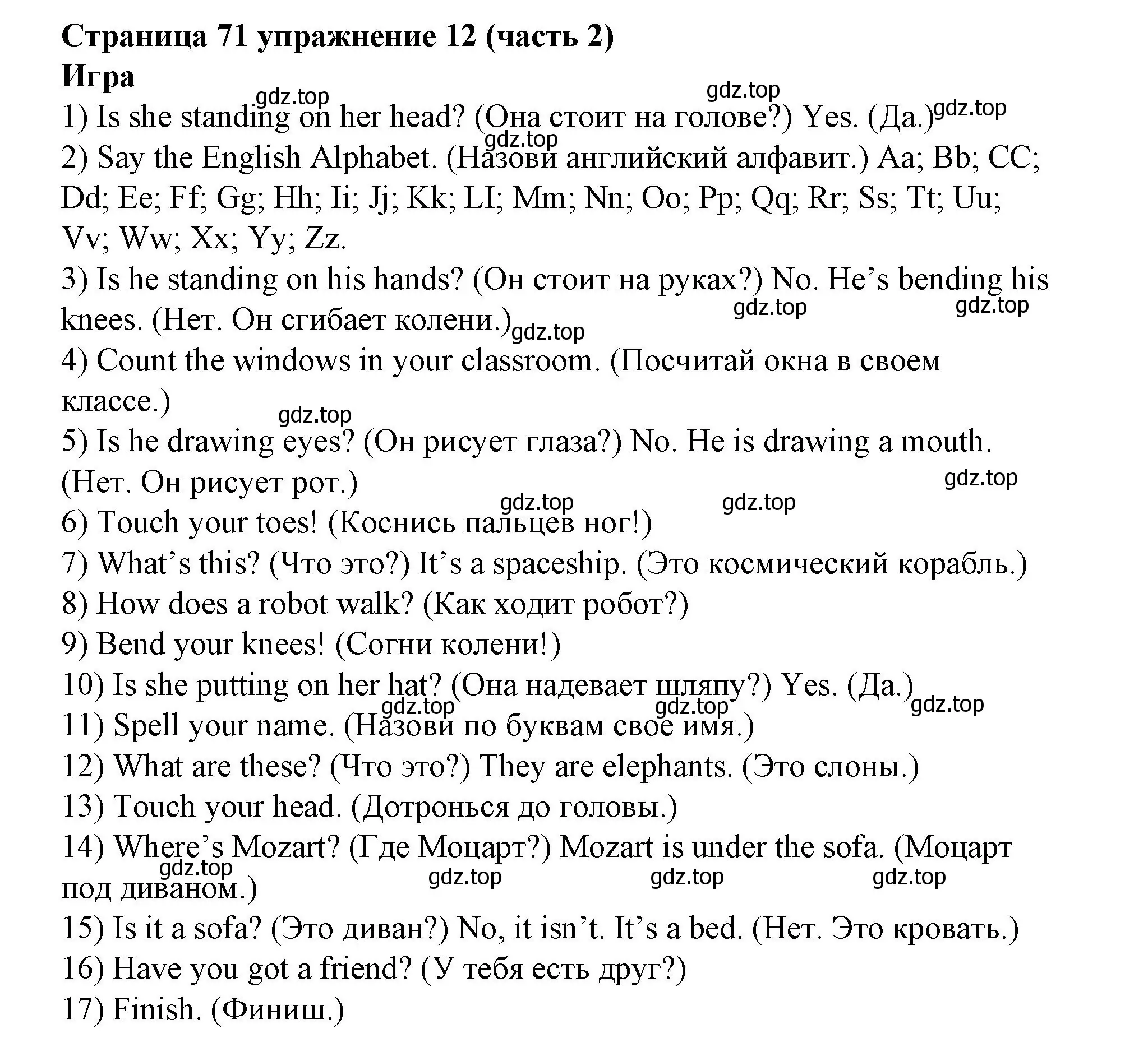 Решение номер 12 (страница 71) гдз по английскому языку 2 класс Вербицкая, Эббс, учебник 2 часть