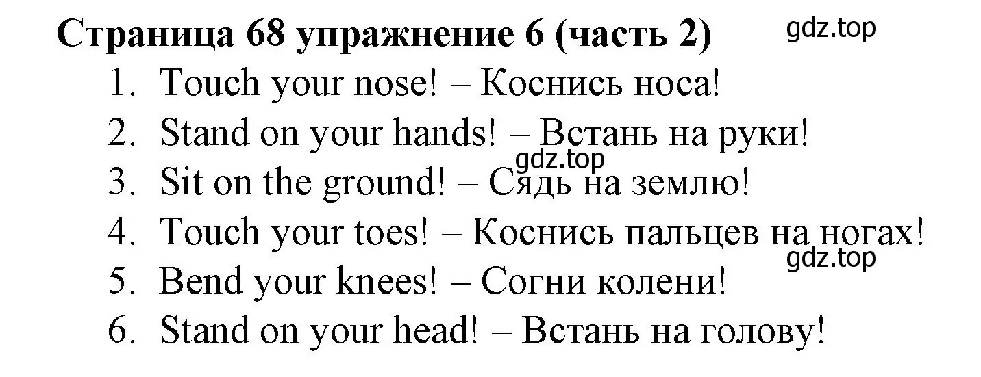 Решение номер 6 (страница 68) гдз по английскому языку 2 класс Вербицкая, Эббс, учебник 2 часть