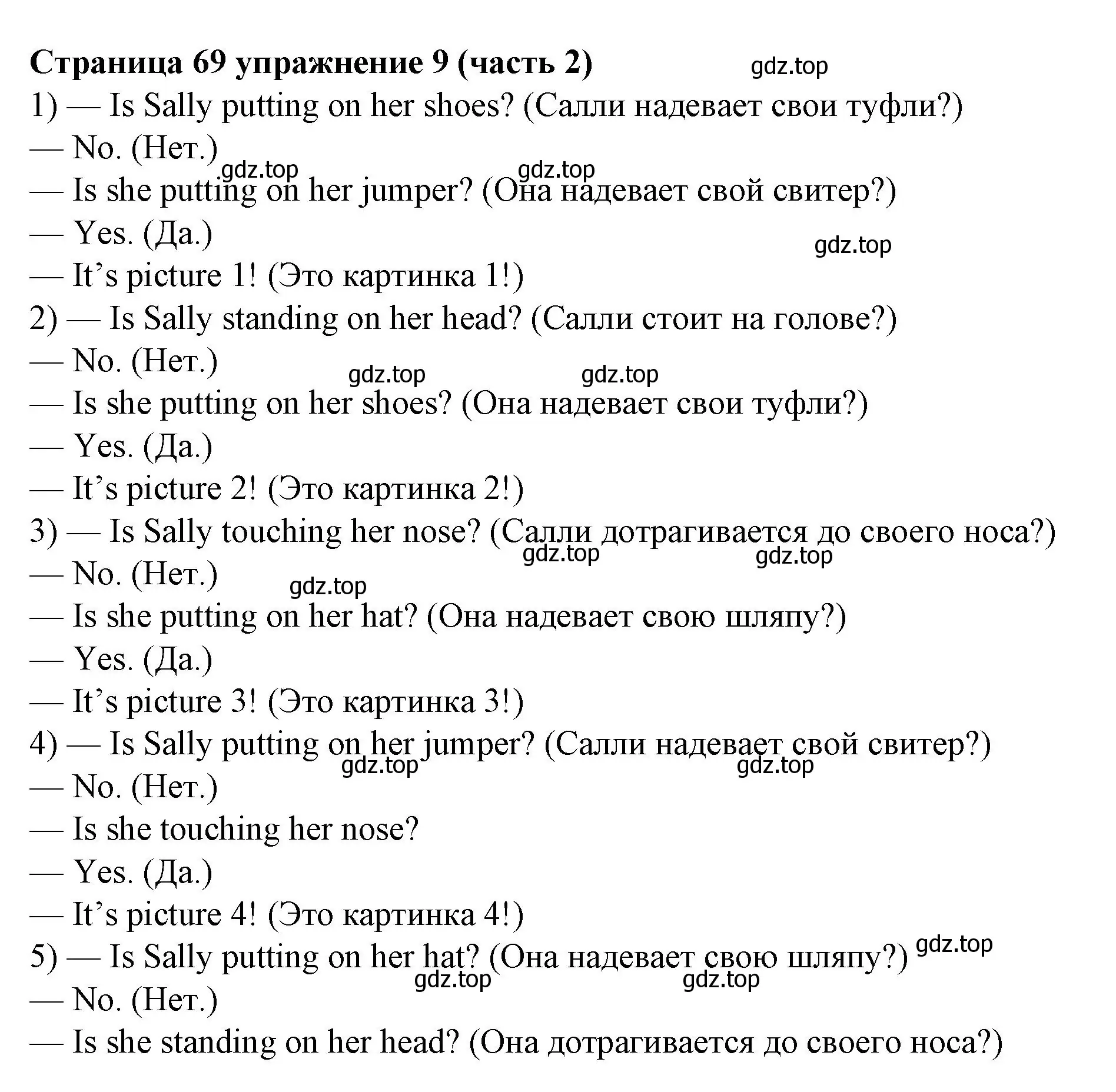 Решение номер 9 (страница 69) гдз по английскому языку 2 класс Вербицкая, Эббс, учебник 2 часть