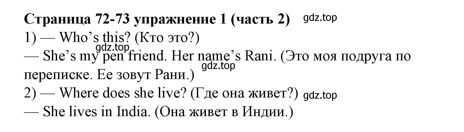 Решение номер 1 (страница 72) гдз по английскому языку 2 класс Вербицкая, Эббс, учебник 2 часть