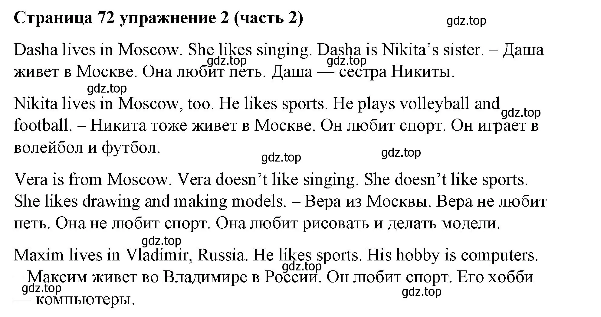 Решение номер 2 (страница 72) гдз по английскому языку 2 класс Вербицкая, Эббс, учебник 2 часть