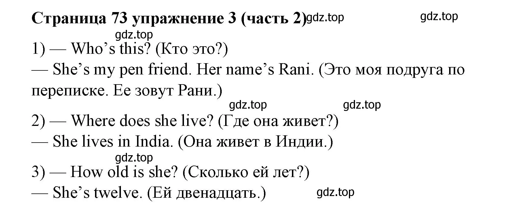 Решение номер 3 (страница 73) гдз по английскому языку 2 класс Вербицкая, Эббс, учебник 2 часть