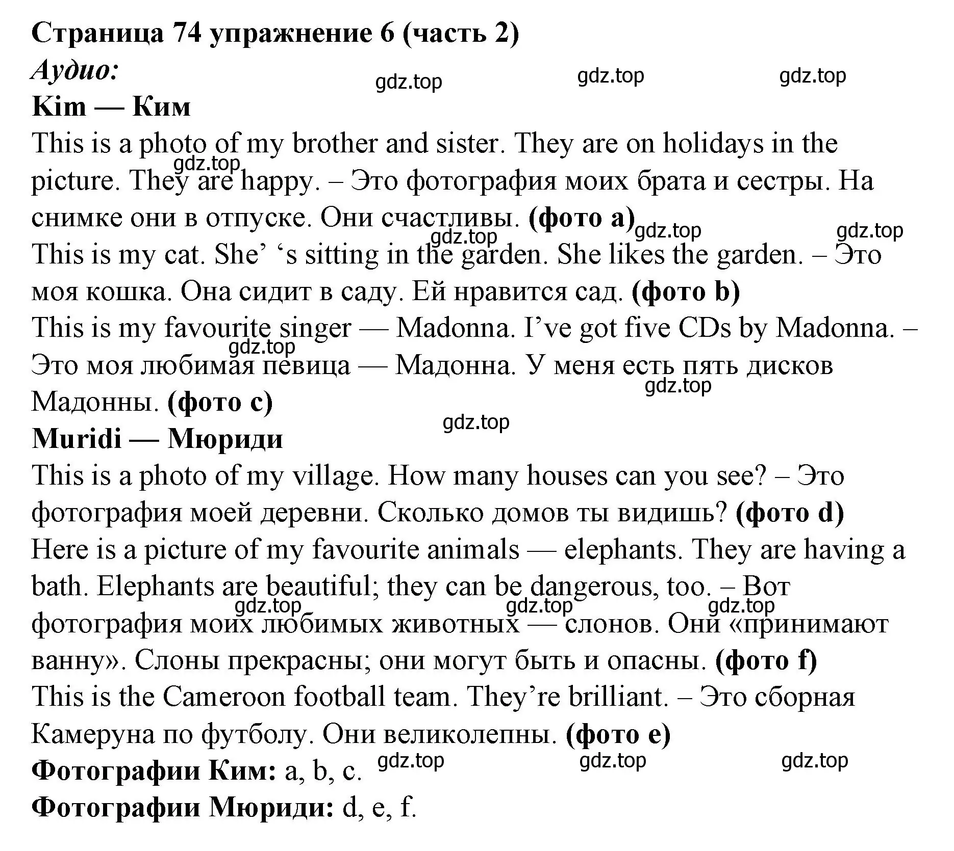 Решение номер 6 (страница 74) гдз по английскому языку 2 класс Вербицкая, Эббс, учебник 2 часть