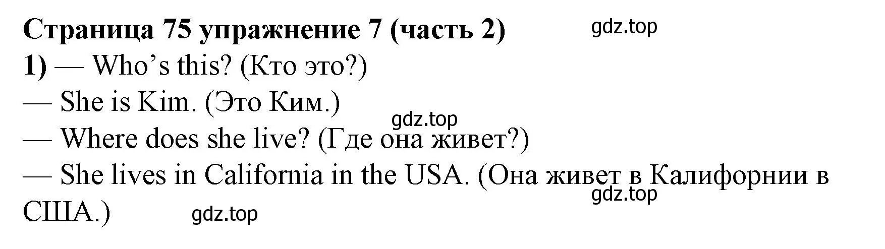 Решение номер 7 (страница 75) гдз по английскому языку 2 класс Вербицкая, Эббс, учебник 2 часть