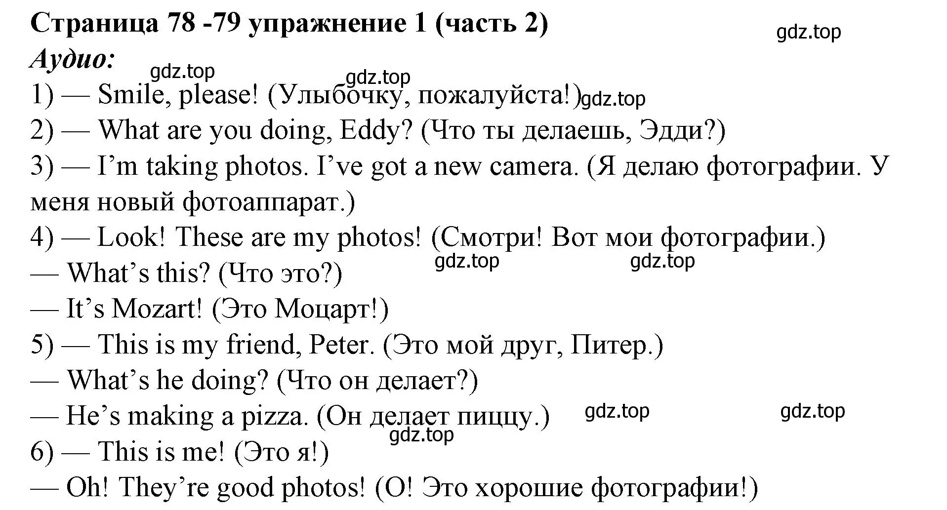 Решение номер 1 (страница 78) гдз по английскому языку 2 класс Вербицкая, Эббс, учебник 2 часть