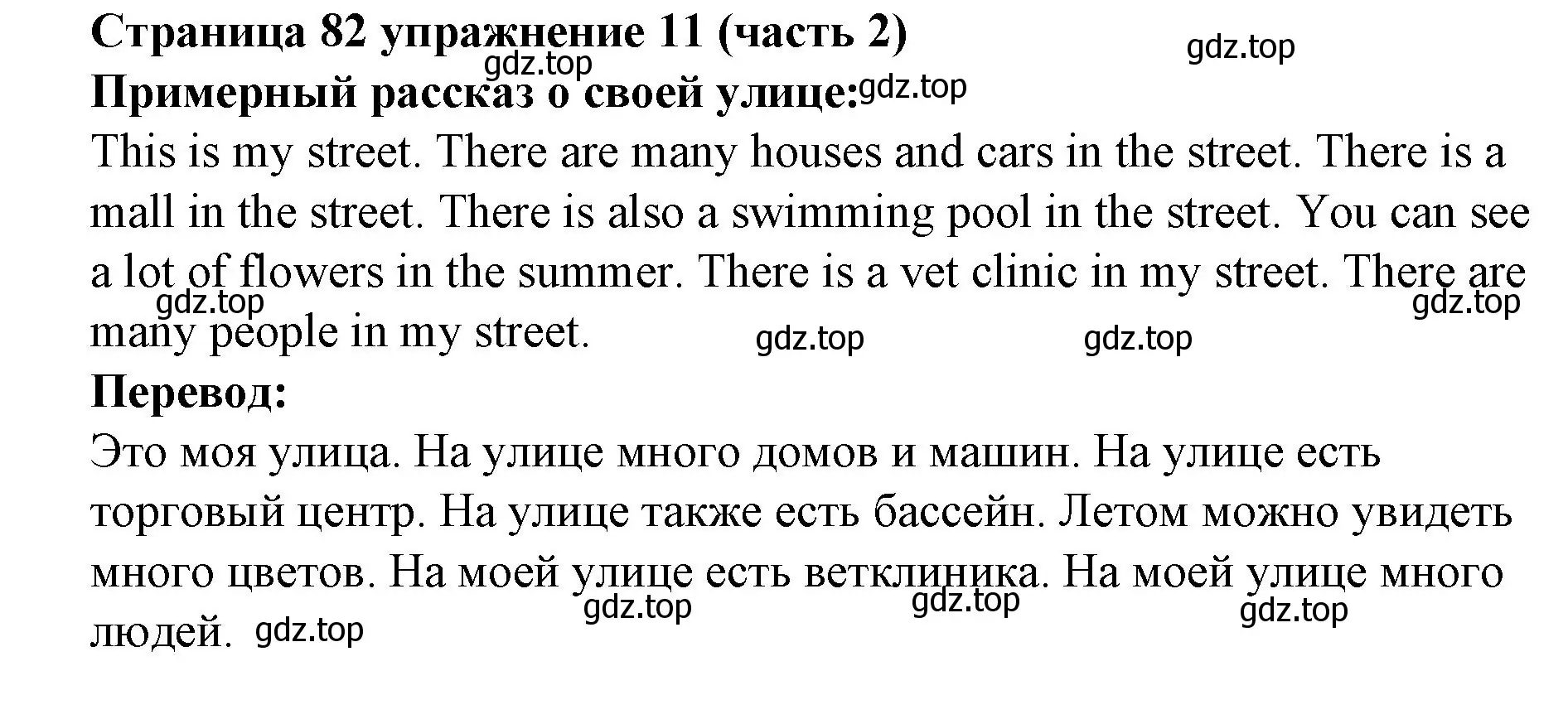 Решение номер 11 (страница 82) гдз по английскому языку 2 класс Вербицкая, Эббс, учебник 2 часть