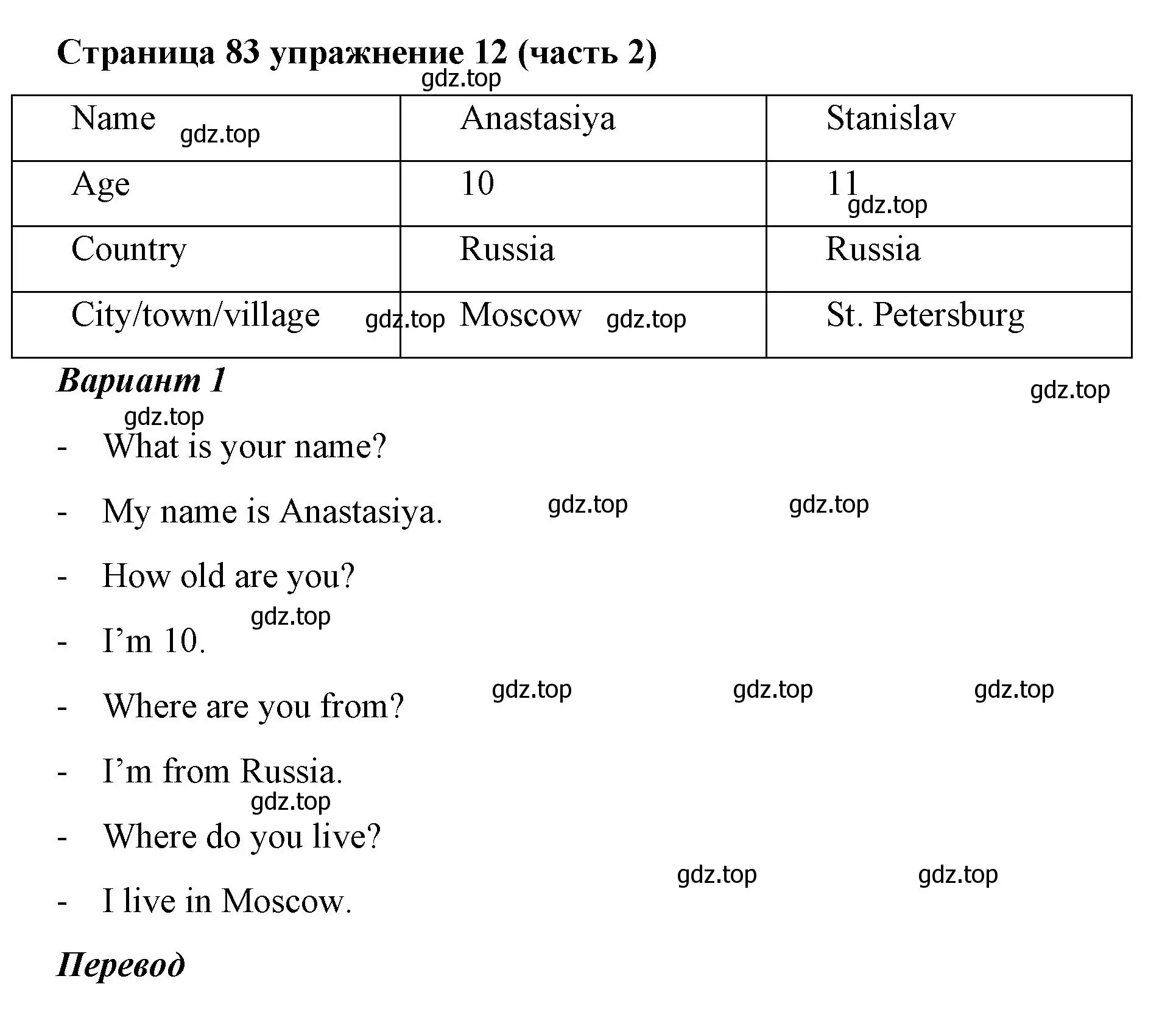 Решение номер 12 (страница 83) гдз по английскому языку 2 класс Вербицкая, Эббс, учебник 2 часть