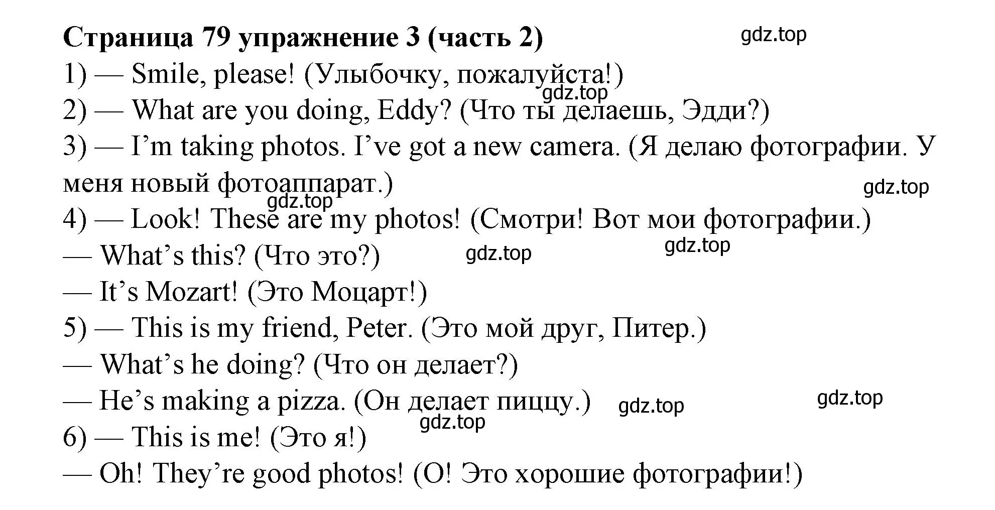 Решение номер 3 (страница 79) гдз по английскому языку 2 класс Вербицкая, Эббс, учебник 2 часть